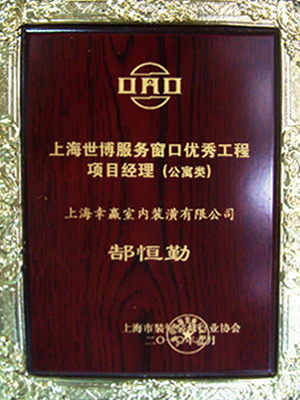 優秀項目經理