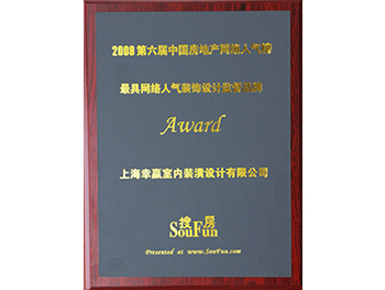 最具網絡人氣裝飾設計監督品牌