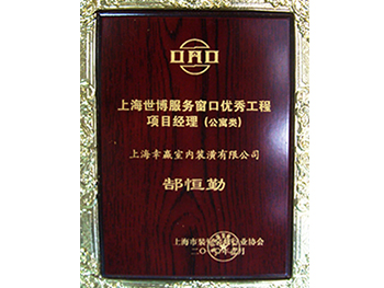 優秀項目經理