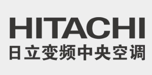 日立變頻中央空調