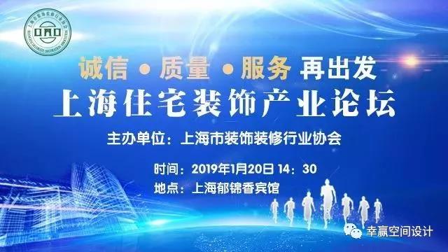 幸贏匯 | 幸贏榮獲上海市信得過裝飾企業
