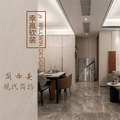 簡而美——當溫暖邂逅舒適，打造精裝房的獨特韻味